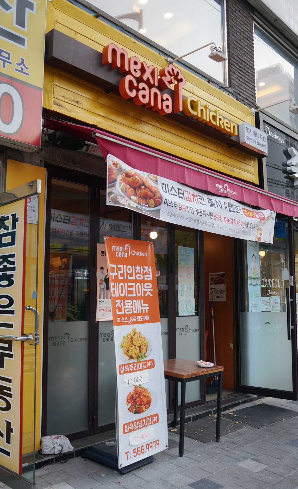 멕시카나구리 이미지