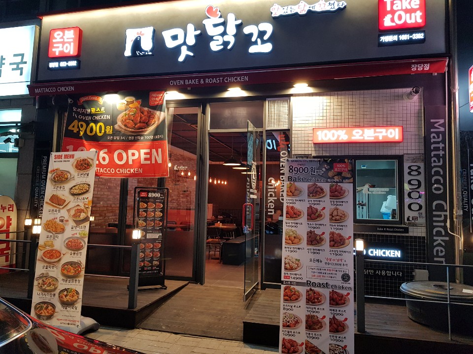 맛닭꼬(평택장당점) 이미지