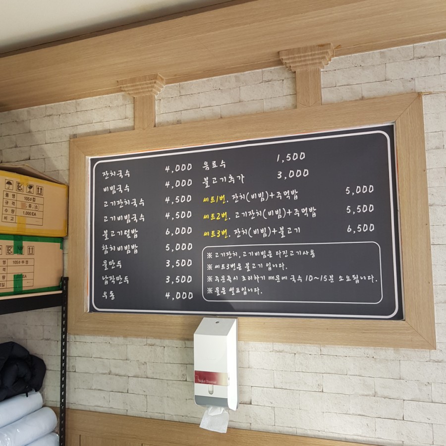 김가네국수집 이미지