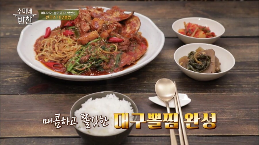 진 대구 뽈찜 이미지