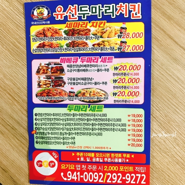 유선두마리치킨 이미지