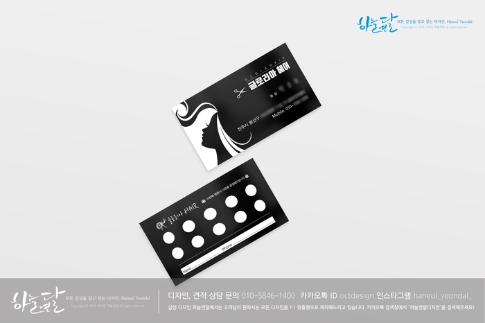 글로리아헤어 이미지