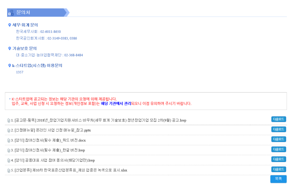 공감세무회계사무소 이미지