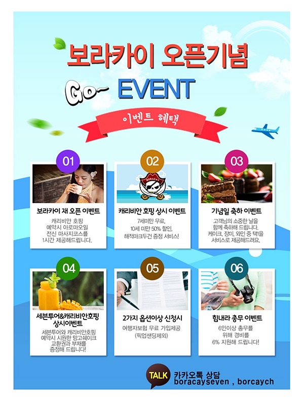 쎄븐투어 이미지