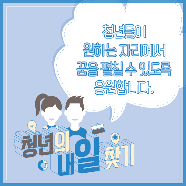 위드유일자리센터 이미지
