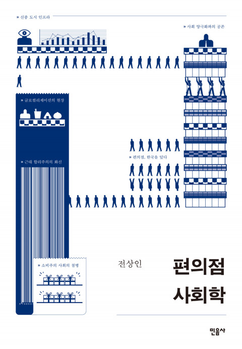 제일24 편의점 이미지