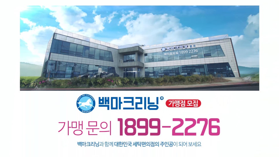 백마광고기획 이미지