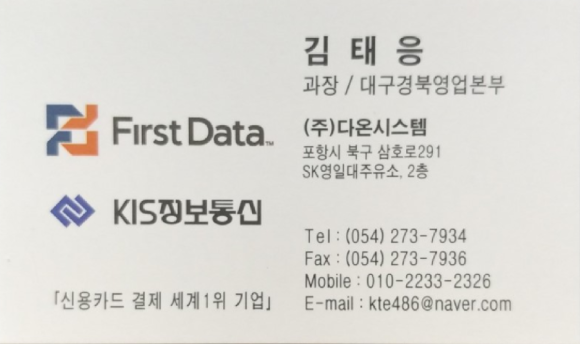 창원포스시스템 이미지
