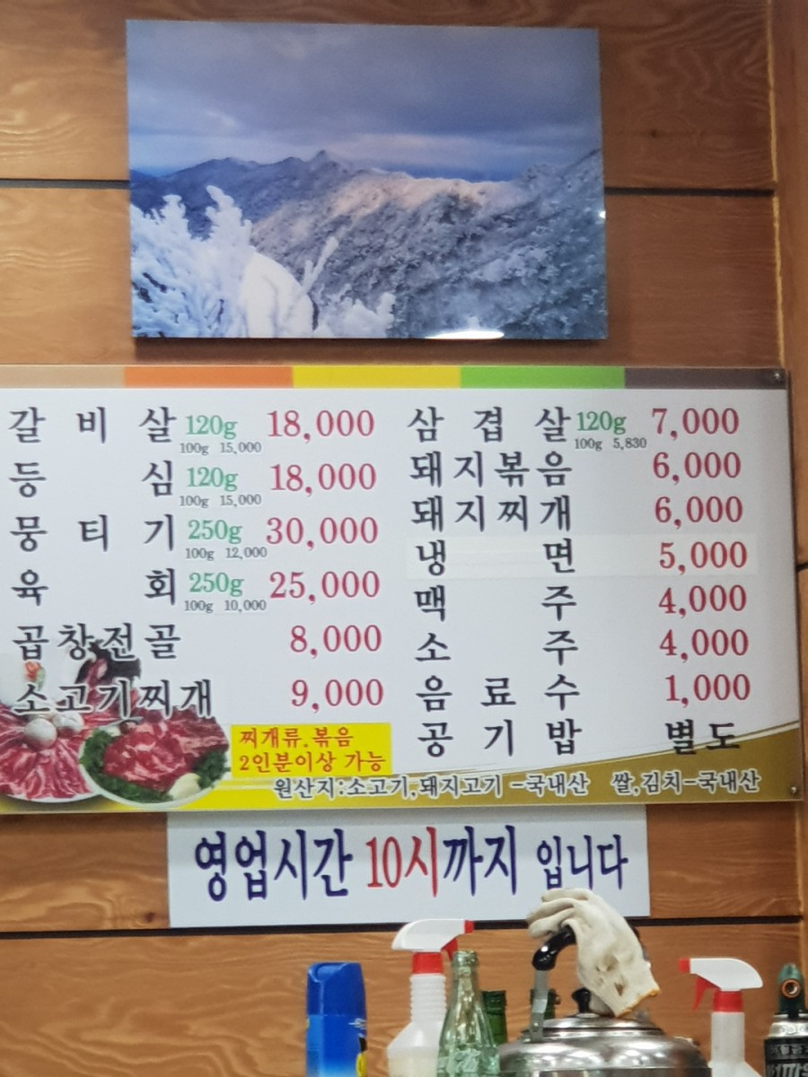 니나식육식당 이미지