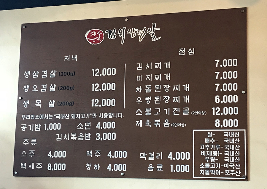 큰손김치삼겹살 이미지