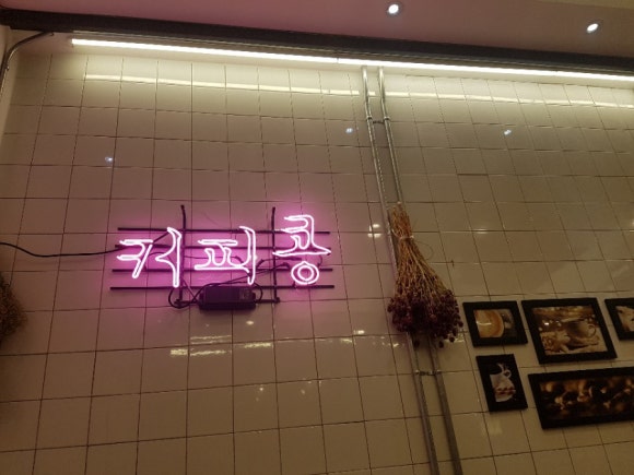 낙엽커피숍 이미지