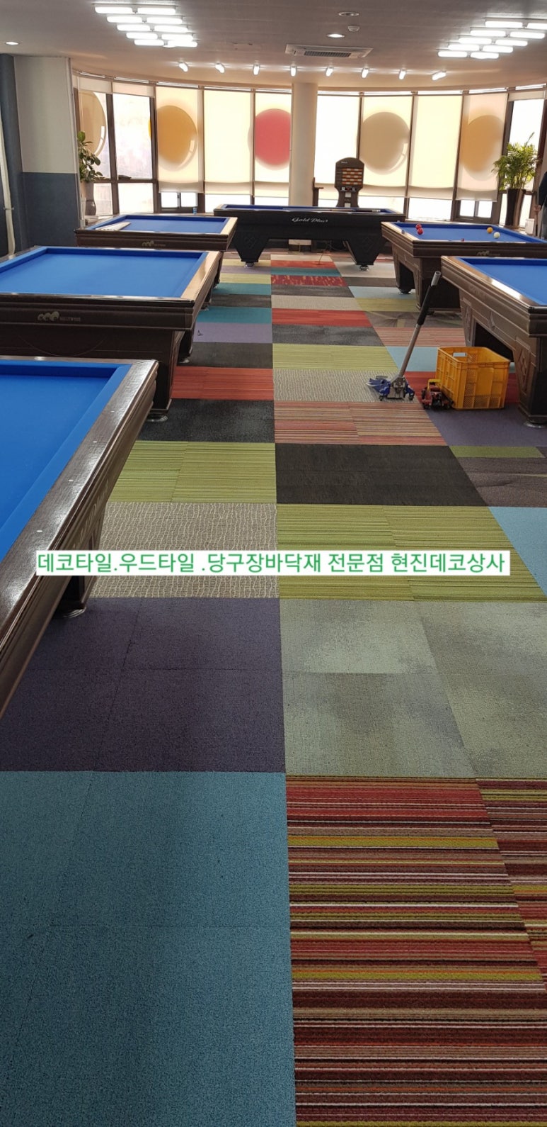 한양당구장 이미지