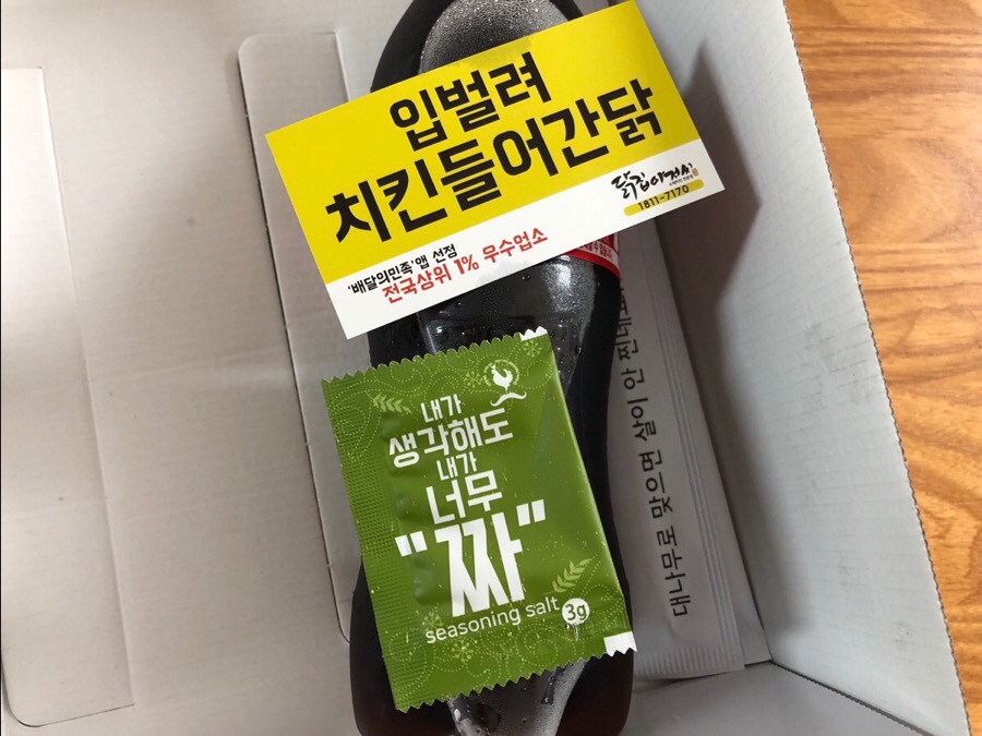 닭집아저씨 이미지