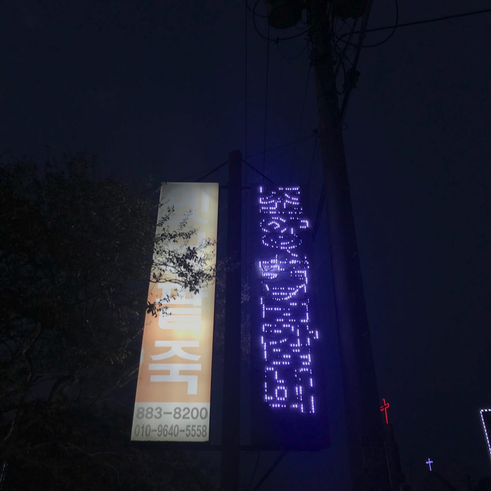 조양숯불갈비 이미지