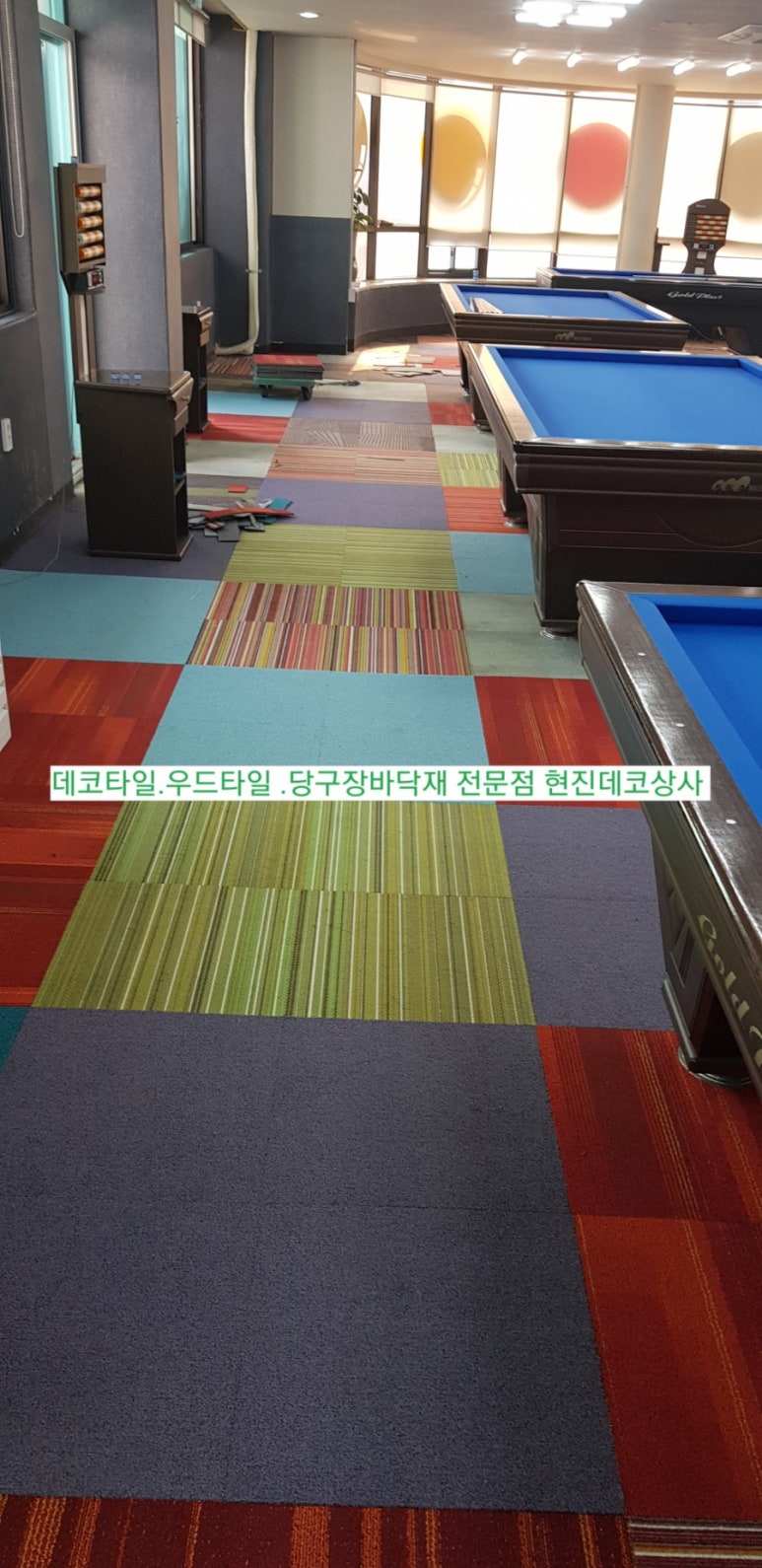 한양당구장 이미지