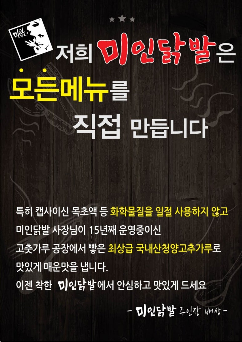 닭발집 이미지