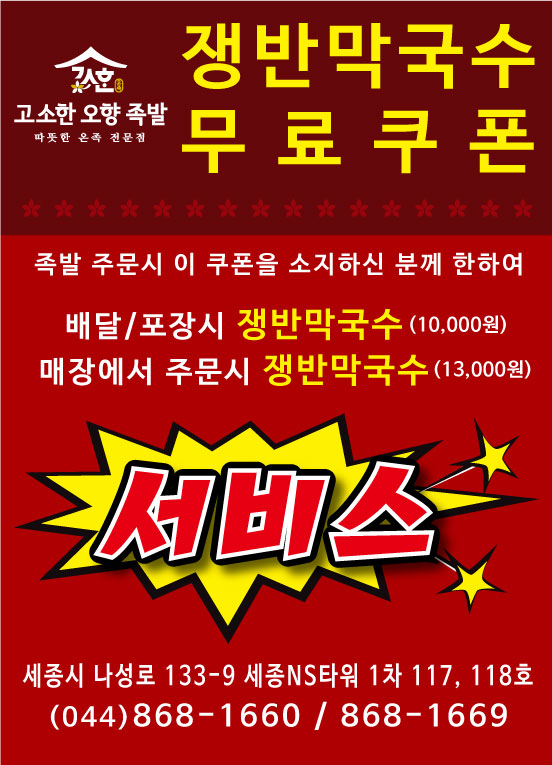 오향족발 이미지