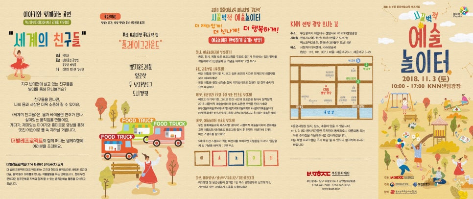 (주)부산예술 이미지