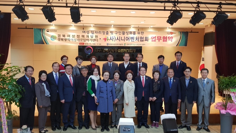 시니어벤처협회대구경북지회 이미지