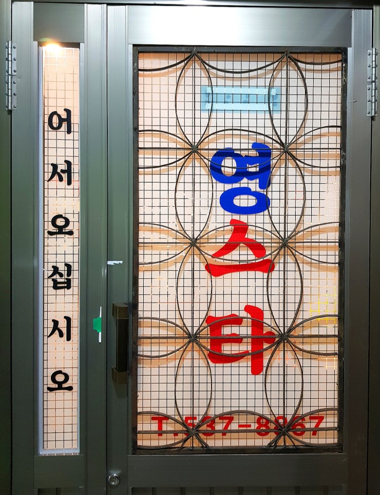영스타서래 이미지