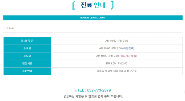 21세기치과 이미지