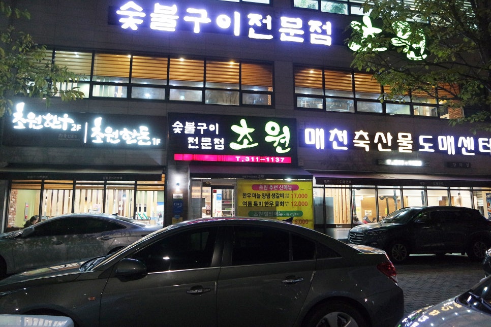 초원하이마트 이미지
