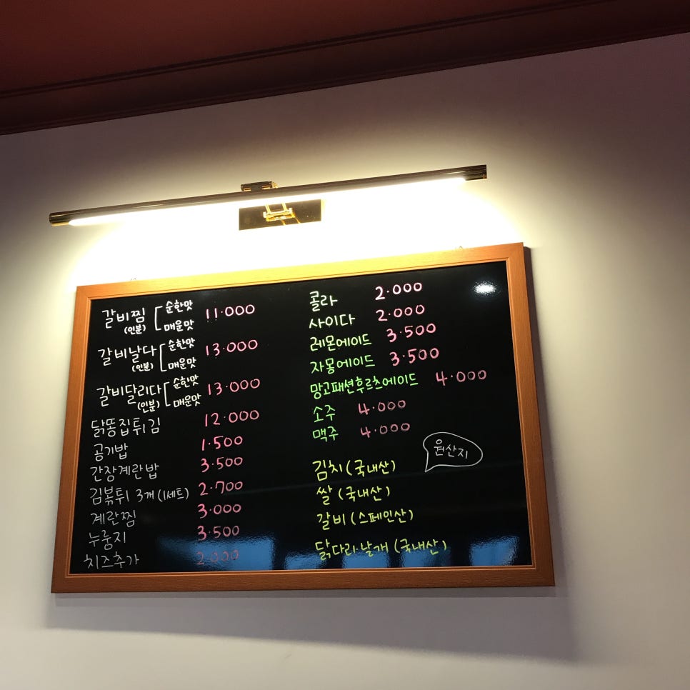 갈비에반해찜 이미지