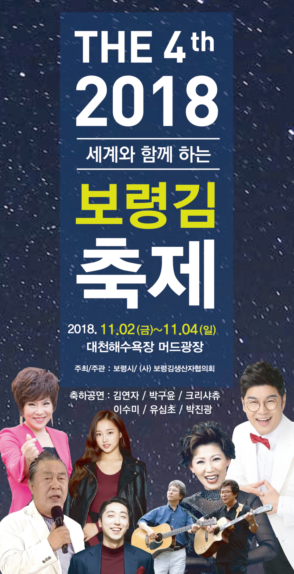 대천김(주) 이미지