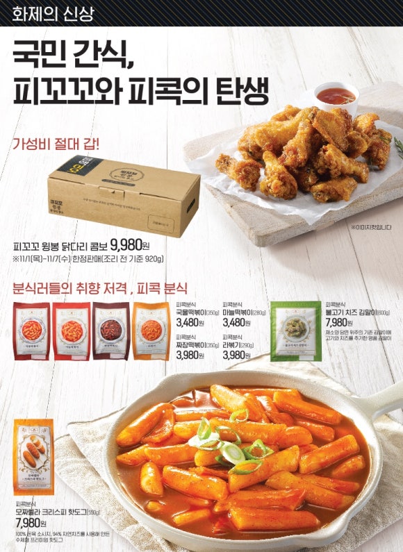 철다리분식 이미지