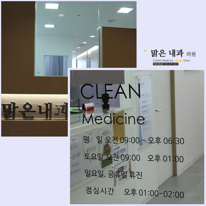 삼성맑은내과의원 이미지
