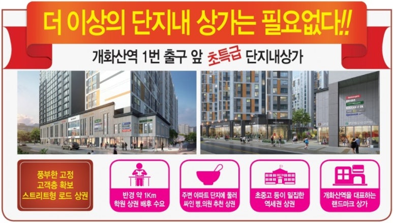 벽산아파트상가 이미지