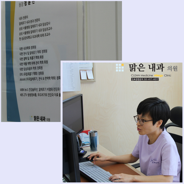 삼성맑은내과의원 이미지