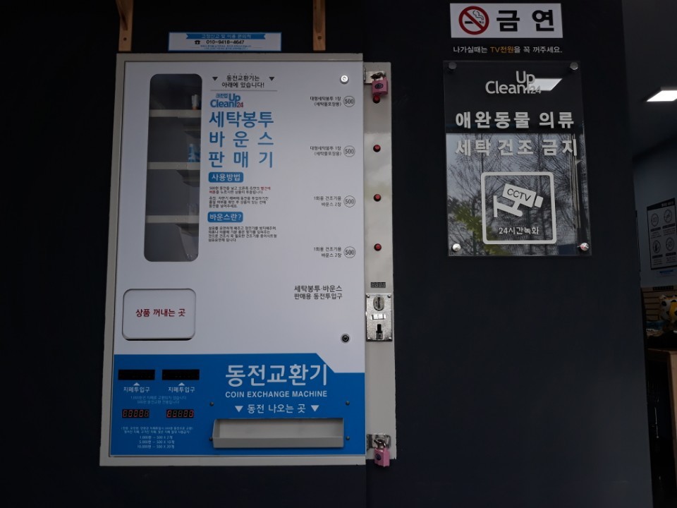 송우크린 이미지