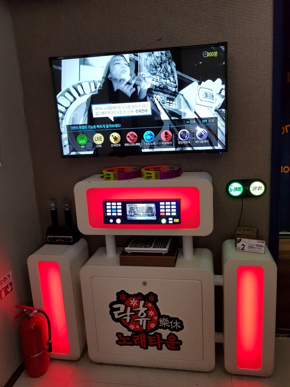 락휴노래타운 이미지