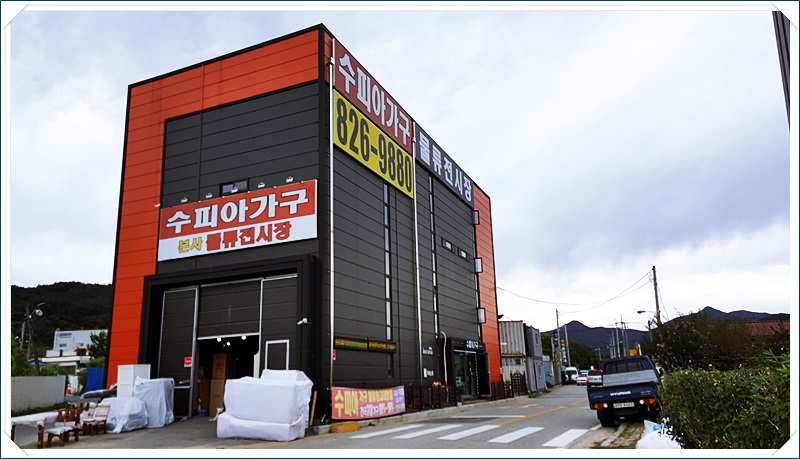 노마진알뜰매장 이미지