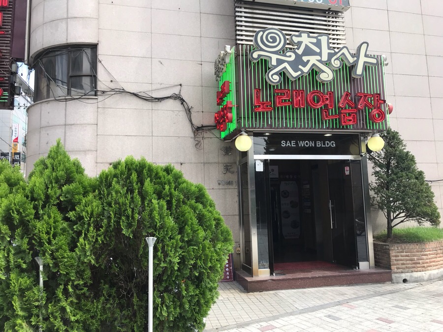 웃찾사노래연습장 이미지