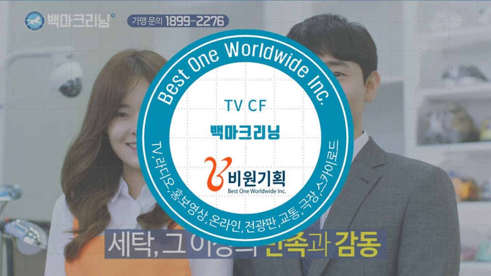 백마광고기획 이미지