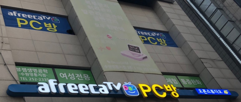아프리카오픈스튜디오 이미지