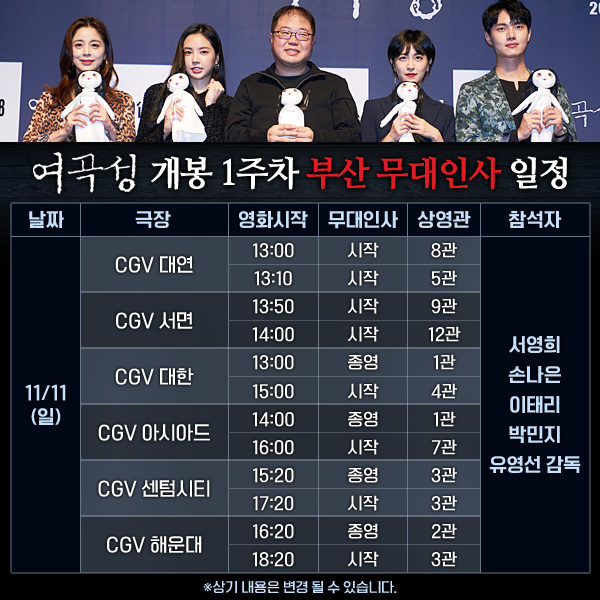 CGV대구 10관 이미지