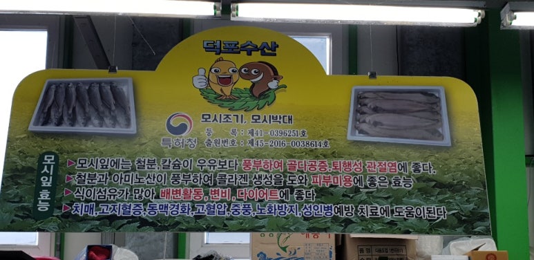 덕포수산 이미지