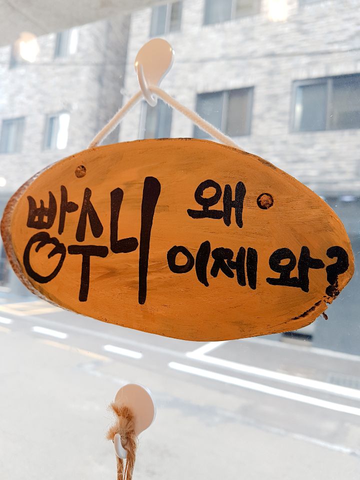 르뱅브레드 이미지