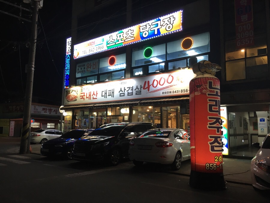 대장군대패삼겹살 이미지