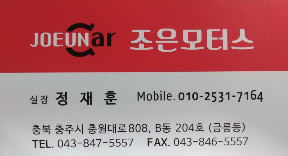E-조은중고 이미지