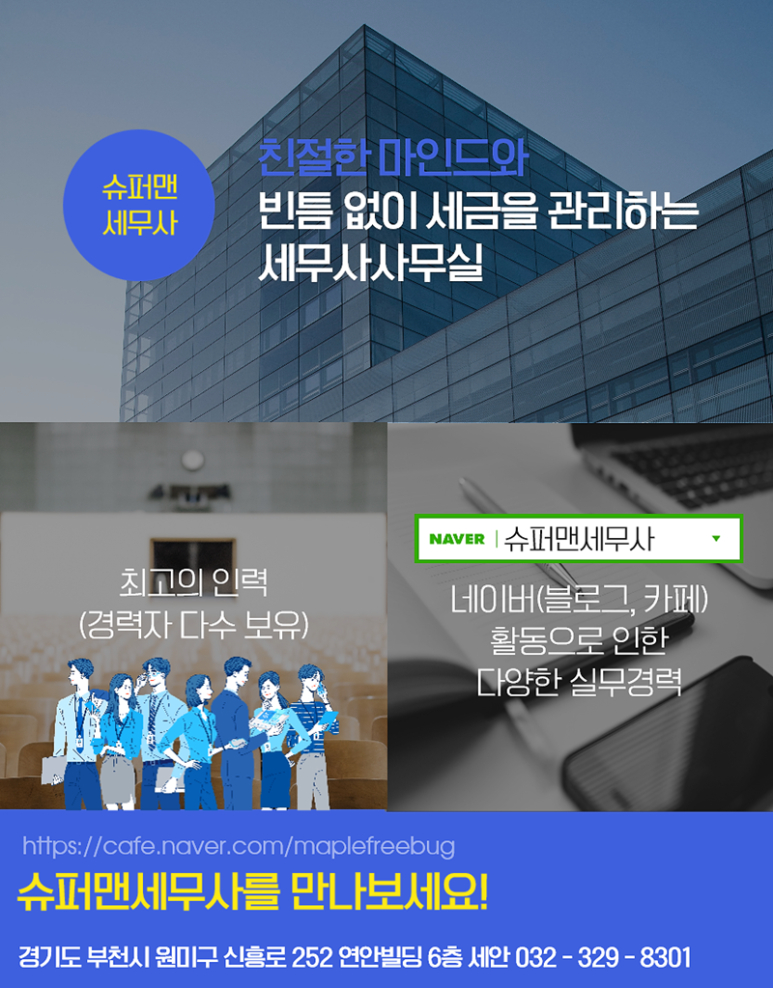 세무법인세안 이미지