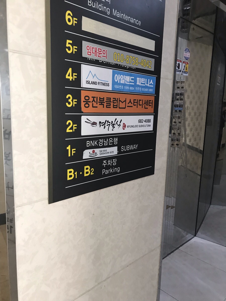 써브웨이거제아주점 이미지