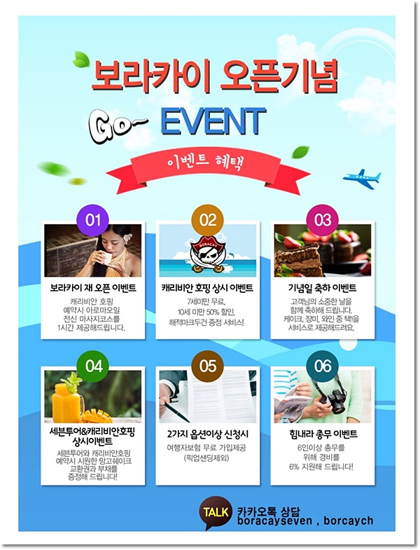 쎄븐투어 이미지