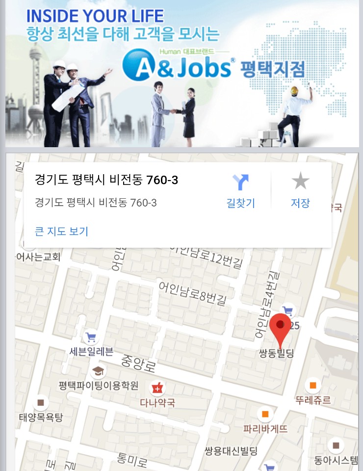 (주)개미인력 이미지