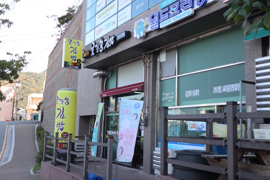 쏭김밥 이미지