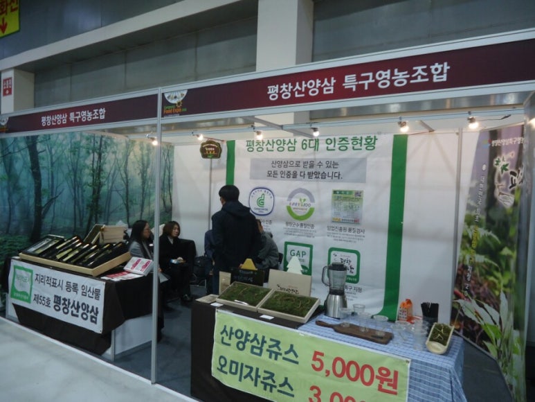 (사)강원도도민회 이미지