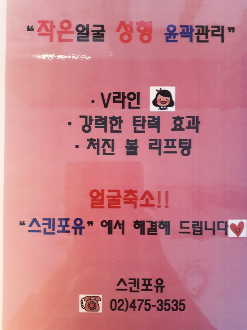 포유플러스마트 이미지
